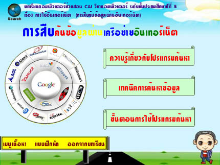 คลิ๊กที่ภาพ